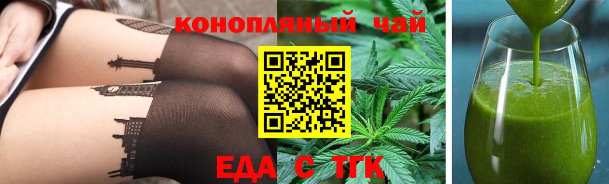 Воткинск  Еда ТГК марихуана  Вход с VPN 