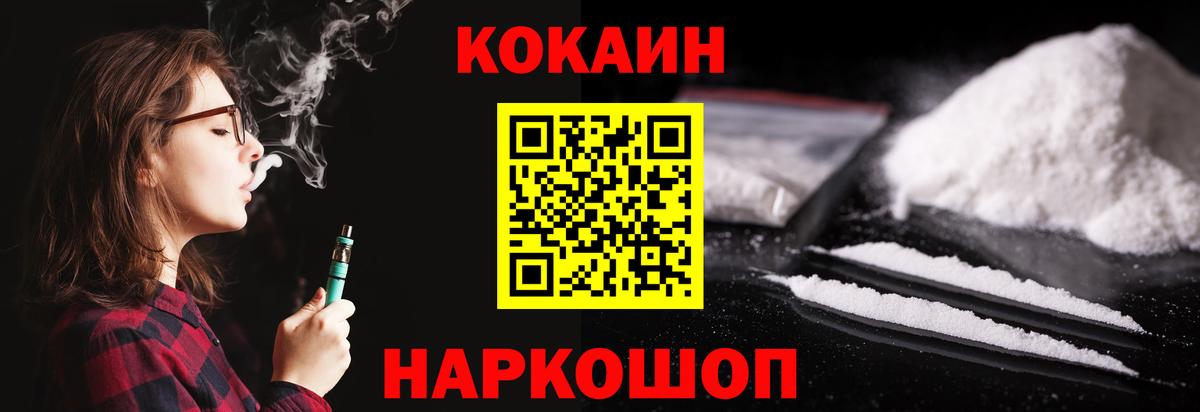 Воткинск  COCAIN VHQ  Вход с VPN 