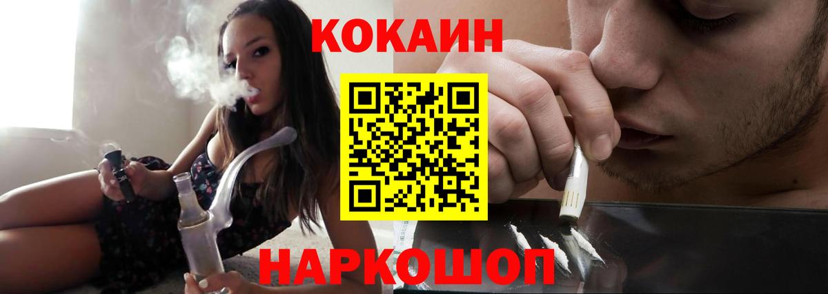 Cocaine VHQ Воткинск