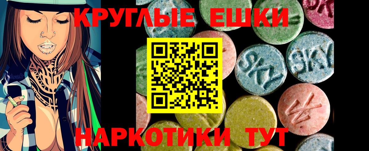 Ecstasy  Вход с VPN  ЭКСТАЗИ ешки  Воткинск  Экстази диски 