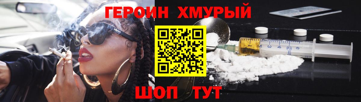 Воткинск  Героин Афган  Вход с VPN 