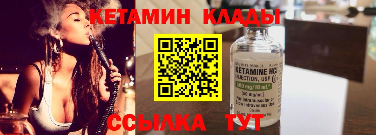 Воткинск  Кетамин ketamine  Вход с VPN 