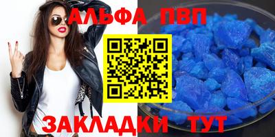гашик Анапа