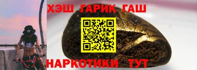 гашик Анапа