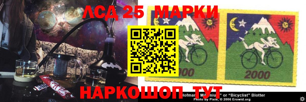 Воткинск  LSD-25 экстази кислота  Вход с VPN 