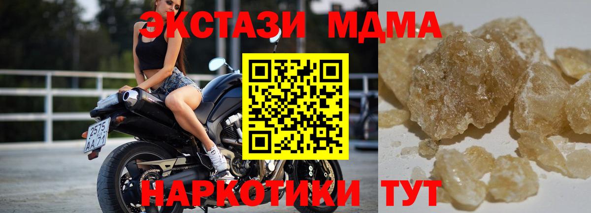 МДМА молли Воткинск