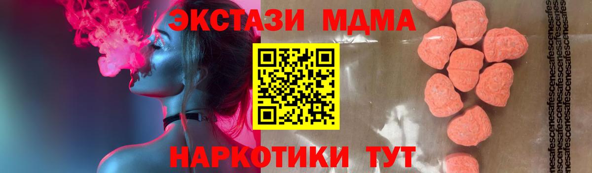 Воткинск  МДМА кристаллы  MDMA  Вход с VPN  MDMA VHQ 