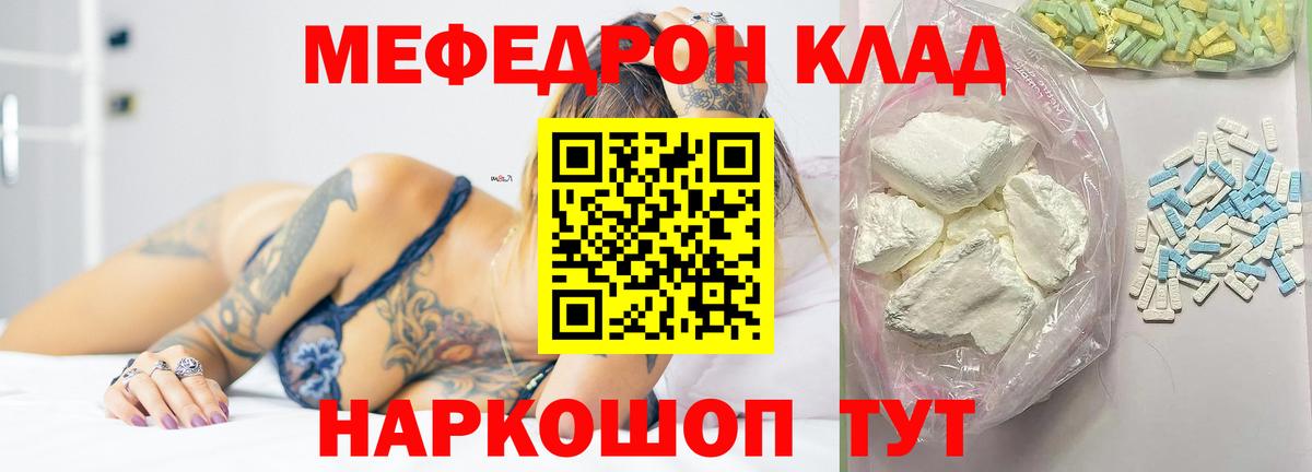 Воткинск  Мефедрон  МЯУ-МЯУ  Вход с VPN  Меф mephedrone  МЕФ 4 MMC 