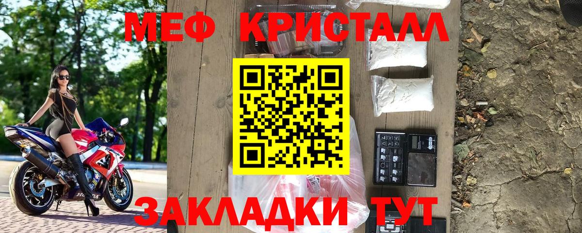 Меф мяу мяу кристаллы Воткинск