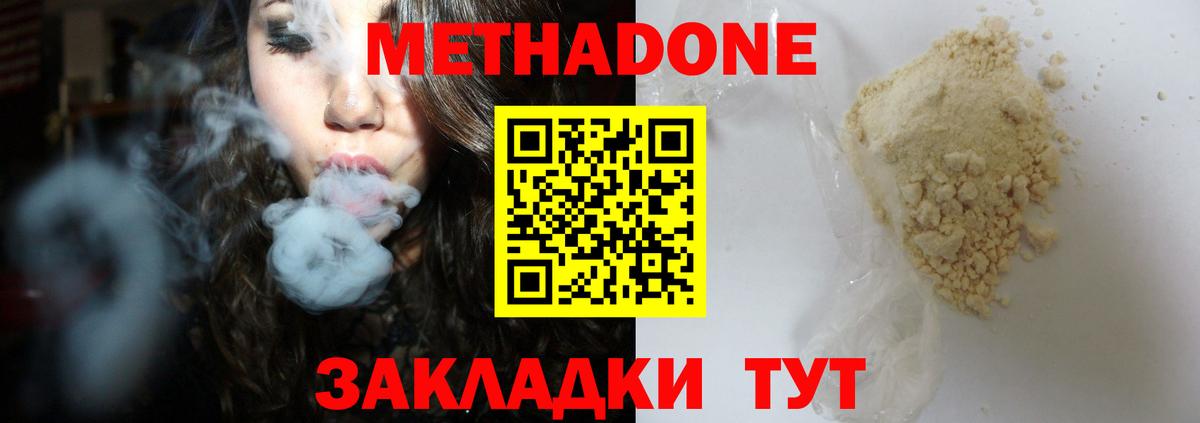 Метадон белоснежный  МЕТАДОН methadone  Воткинск  Вход с VPN 