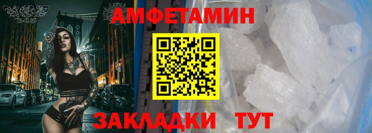 Воткинск  Первитин мет  Вход с VPN  Первитин мет 