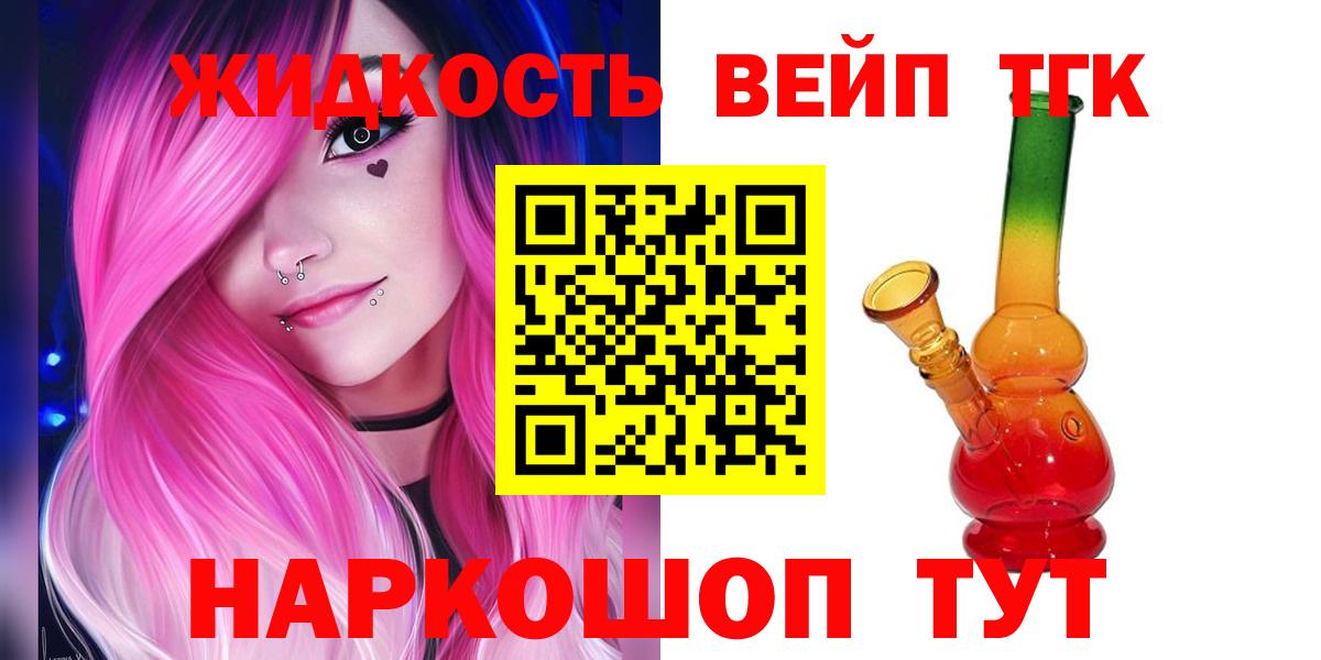 Воткинск  ТГК Wax  Вход с VPN 