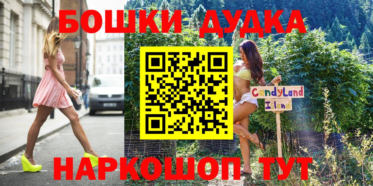 Воткинск  МАРИХУАНА Ganja  Конопля SATIVA & INDICA  Вход с VPN  Канабис марихуана  Бошки марихуана Bruce Banner 